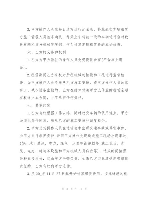 个人搅拌车租赁合同范本.docx