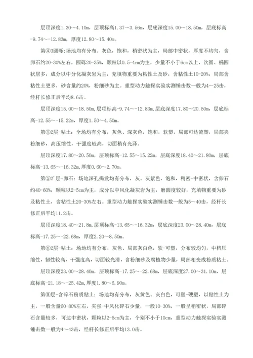 基坑排桩支护及开挖综合施工专题方案.docx