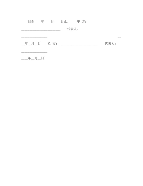 2023年蔬菜订购合同2).docx