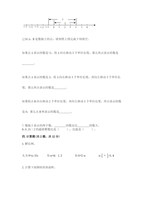 北师大版六年级下册数学期末测试卷及参考答案【综合题】.docx