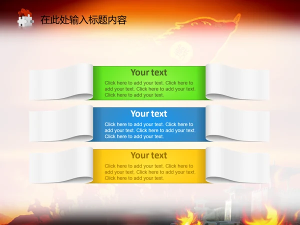 亮剑员工激励誓师动员营销年会商务PPT