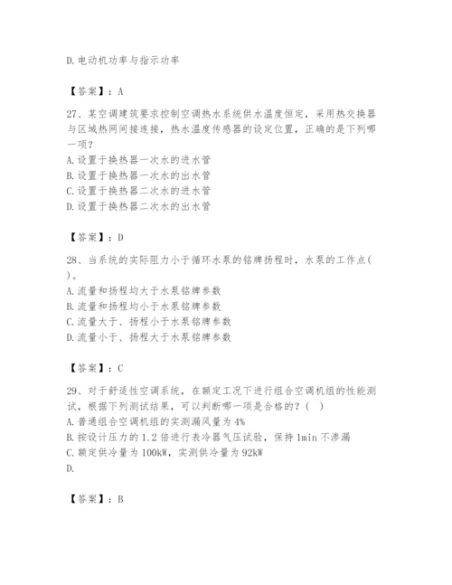 公用设备工程师之专业知识（暖通空调专业）题库带答案（最新）.docx