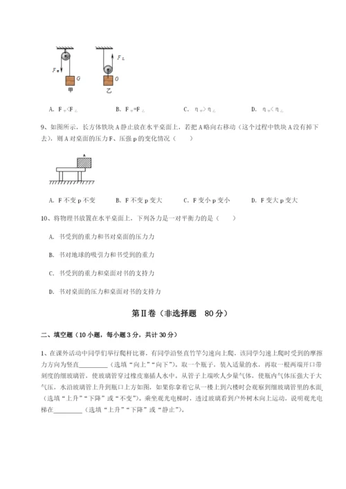 强化训练河南郑州桐柏一中物理八年级下册期末考试难点解析试题.docx