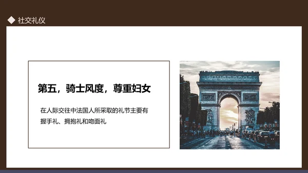 法国生活礼仪介绍，法国卢浮宫PPT模板