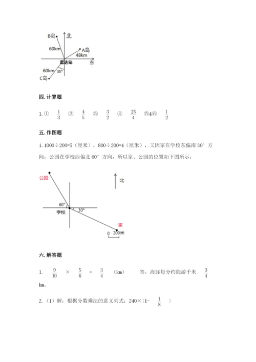 小学数学六年级上册期末考试试卷及答案【典优】.docx