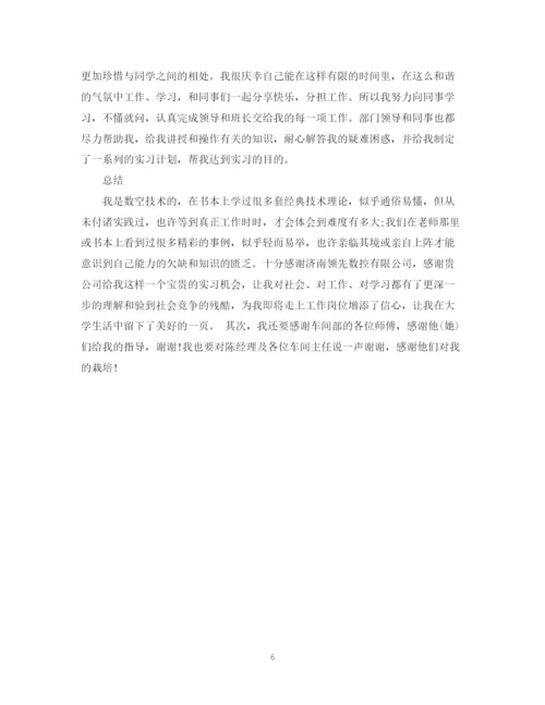 精编之实习自我总结范文3.docx