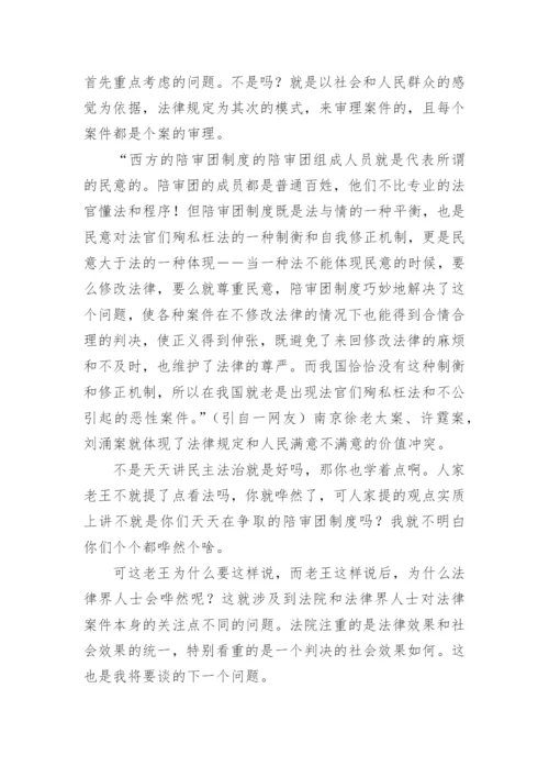 实习律师培训心得体会.docx