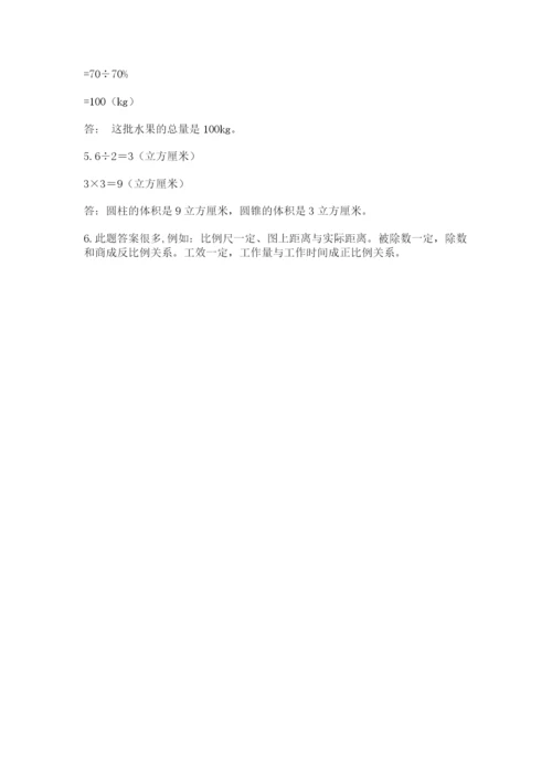 青岛版六年级数学下册期末测试题含答案（精练）.docx