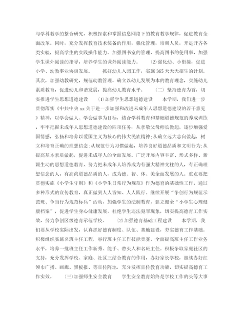 精编之小学教师年下半年个人工作计划范文.docx