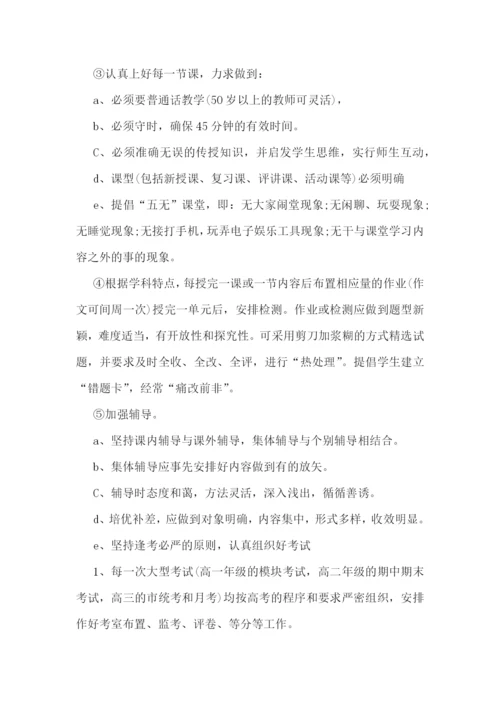 2023年度教学工作计划【10篇】.docx