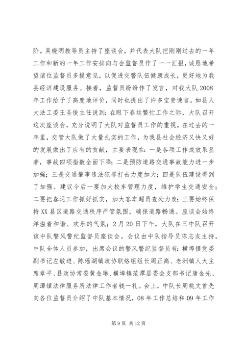 公安民警大走访爱民实践活动工作总结.docx