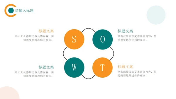 清新简约圆点工作汇报PPT模板