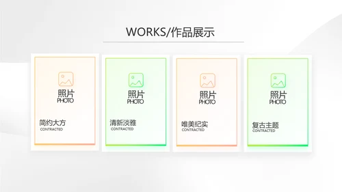 时尚简约大气公司产品介绍宣传PPT