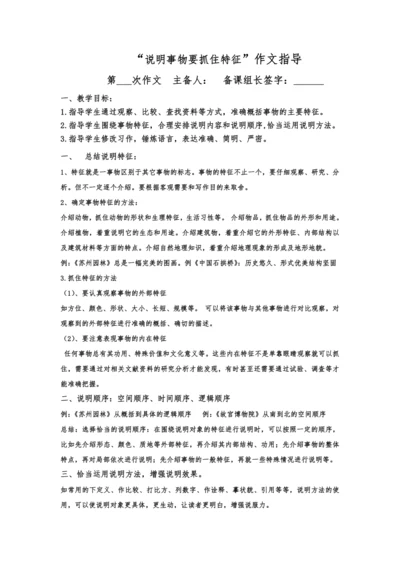 说明事物要抓住特征