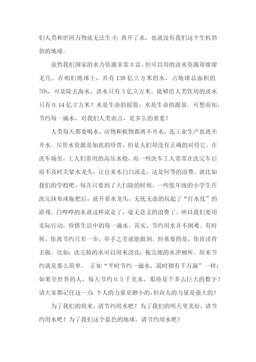 保护水源的建议书15篇.docx