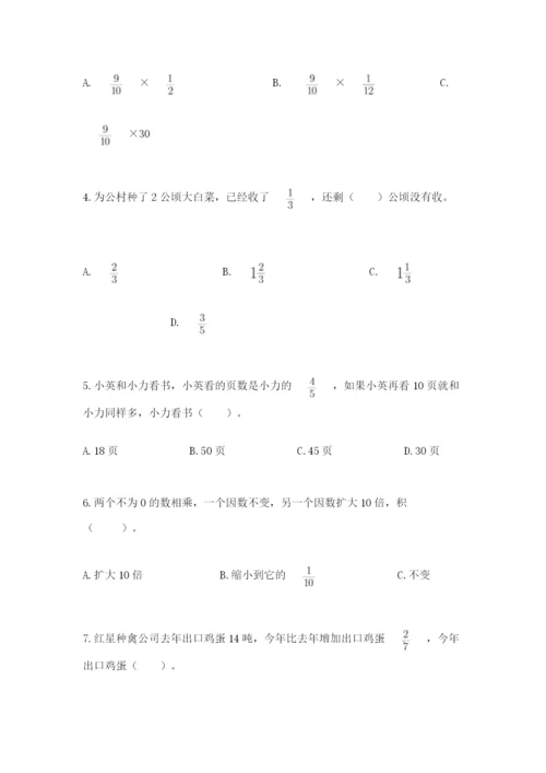 人教版六年级上册数学期中测试卷【突破训练】.docx