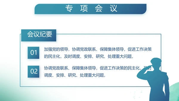 迷彩地国防部队军事八一建军节动态PPT模板
