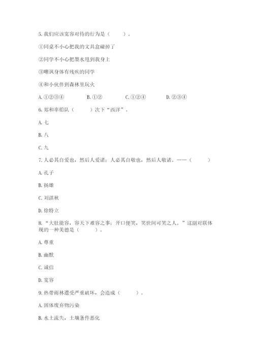部编版六年级下册道德与法治期末测试卷（历年真题）.docx