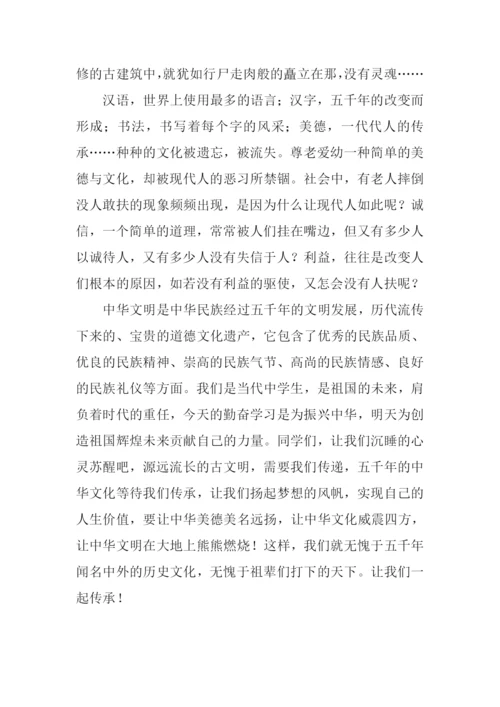 正在消逝的中华文化作文1000字.docx