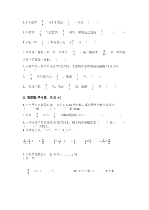 人教版六年级上册数学期中考试试卷及一套参考答案.docx