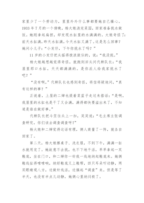 小学生清明节主题班会教案.docx
