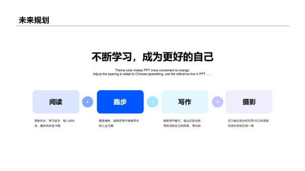 插画风互联网行业个人简历PPT案例