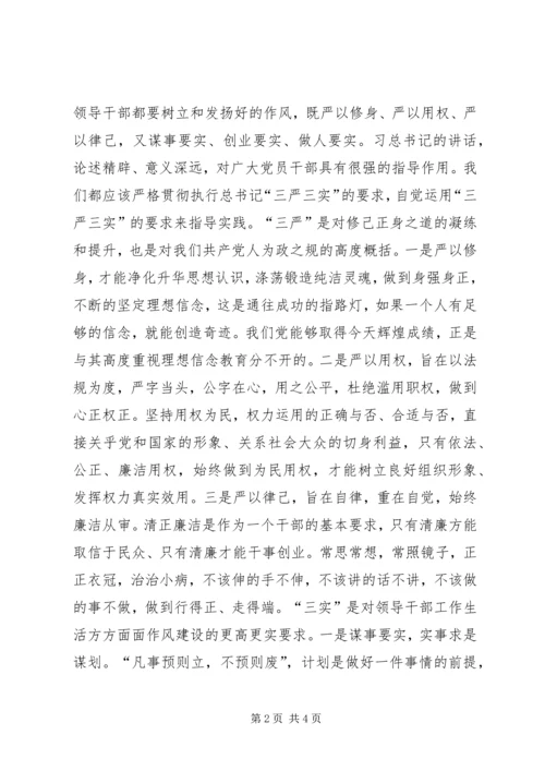 学习贯彻准则心得 (4).docx