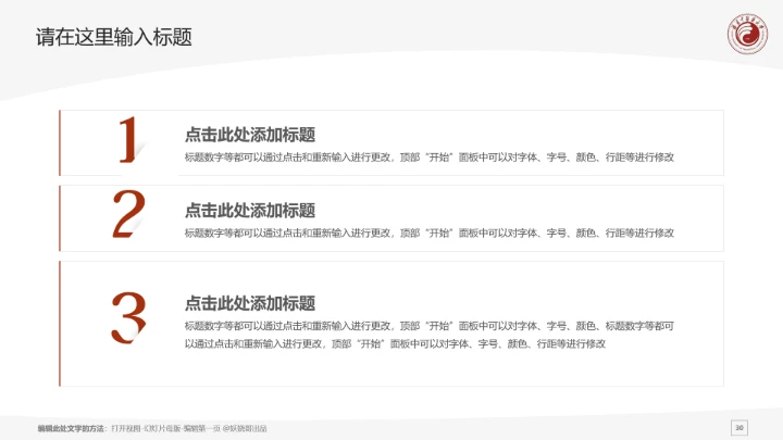 福建中医药大学课题学术汇报毕业论文答辩通用PPT模板