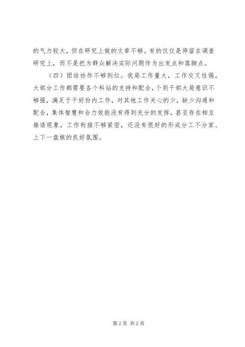 群众路线教育实践活动整改方案 (6).docx