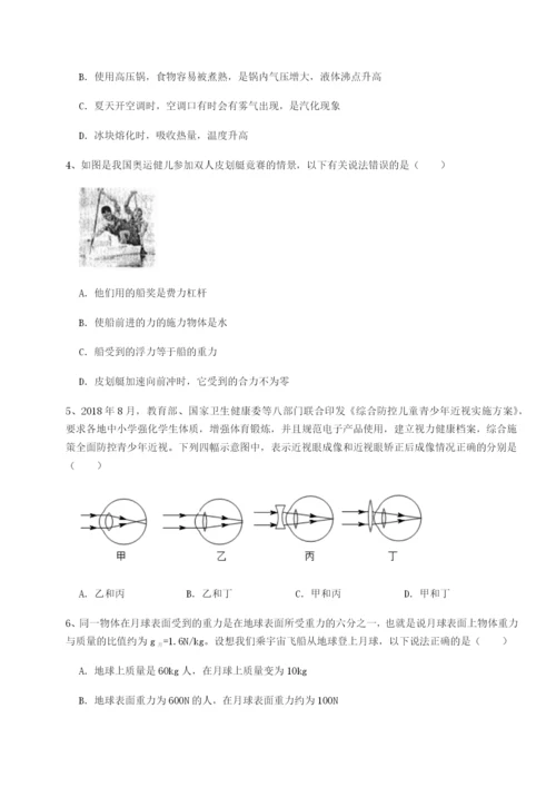 小卷练透重庆市江津田家炳中学物理八年级下册期末考试专题练习试题（详解版）.docx