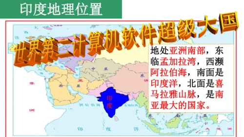 3.6.3班加罗尔