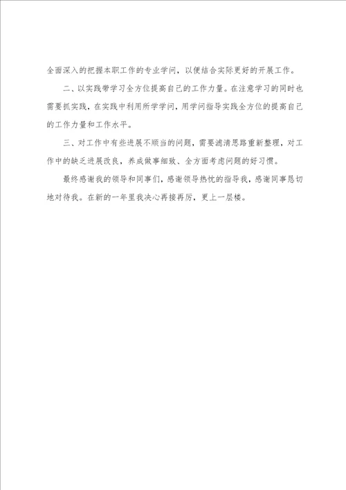 2023年人事行政述职报告2篇