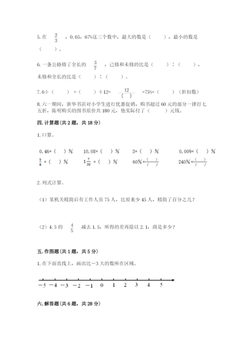 北师大版小学数学六年级下册期末检测试题及答案（全国通用）.docx