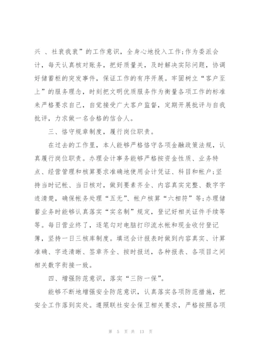 邮政财务年度工作总结5篇.docx