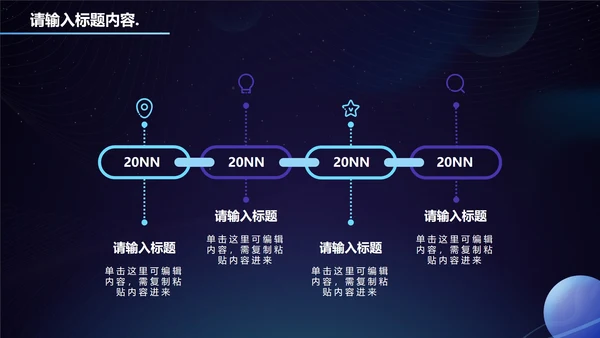 科技风商务年终总结PPT模板