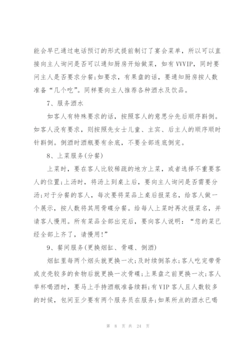 酒店工作实习总结范文5篇.docx