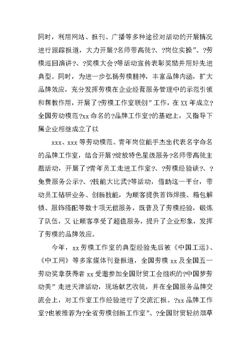 十二五工会工作总结