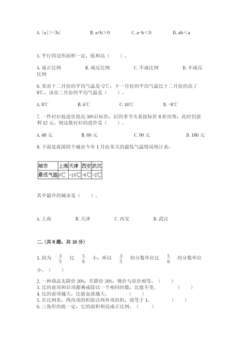 浙教版数学小升初模拟试卷精品【实用】.docx