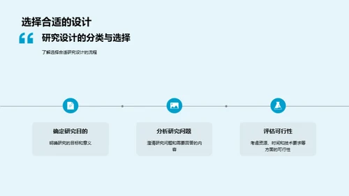 科研方法深度解析