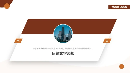 棕色极简通用通用活动策划PPT模板