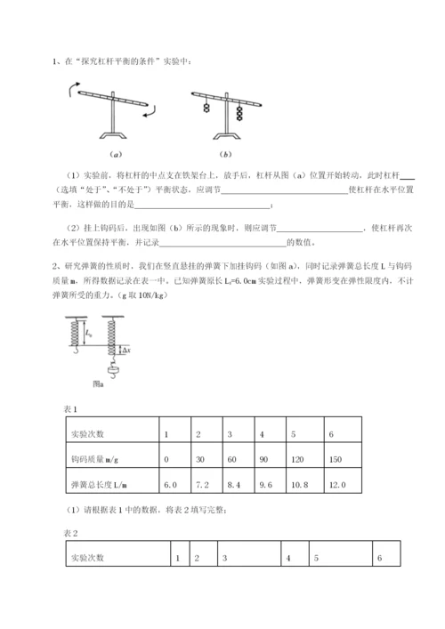 强化训练福建厦门市翔安第一中学物理八年级下册期末考试专题攻克A卷（详解版）.docx
