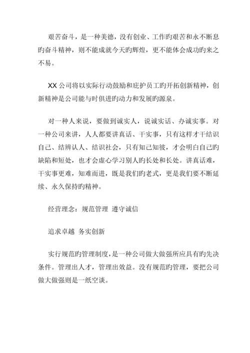 公司企业全新规章新版制度.docx