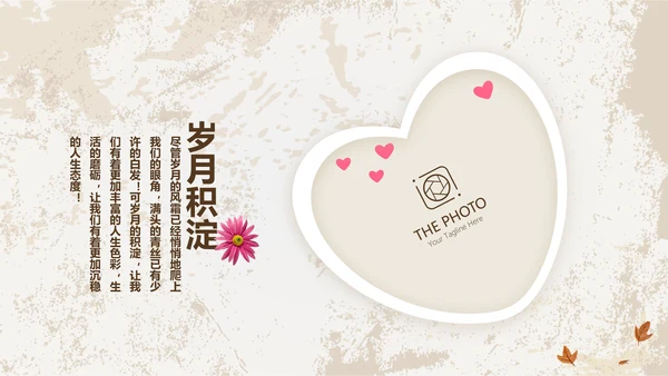 怀旧风格致青春毕业纪念册动态PPT模板