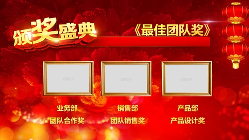 2019猪年开门红企业年会年终颁奖典礼PPT
