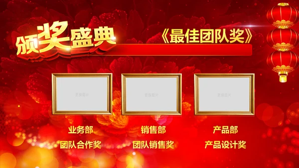 2019猪年开门红企业年会年终颁奖典礼PPT