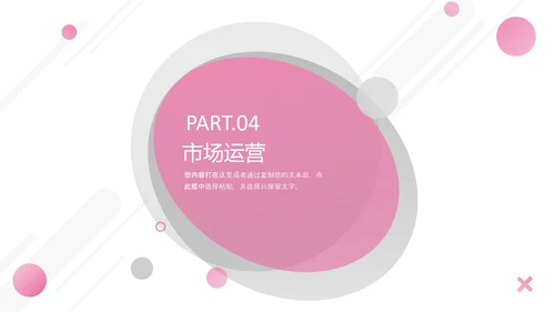 极简欧美风企业宣传公司简介PPT模板