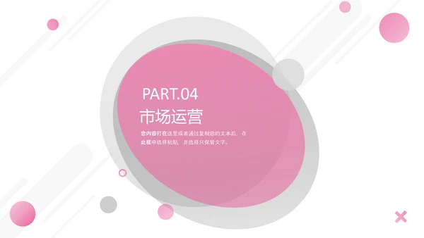 极简欧美风企业宣传公司简介PPT模板