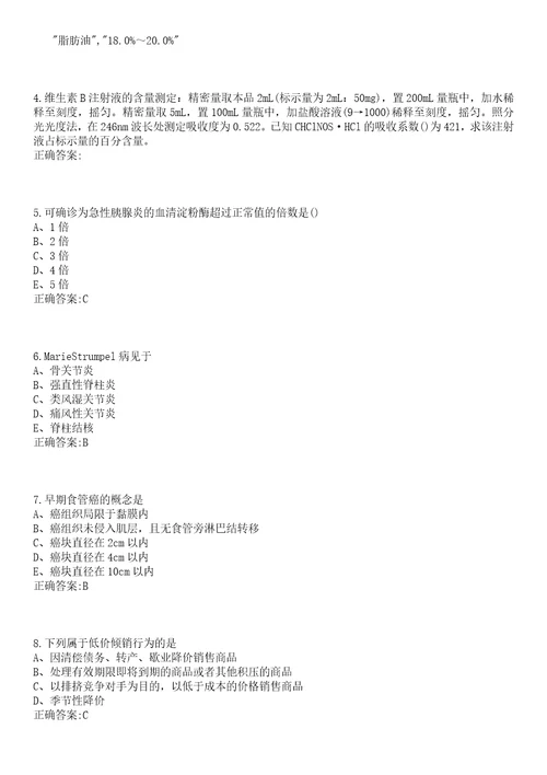 2022年01月黑龙江七台河市妇幼保健院延长招聘笔试参考题库含答案