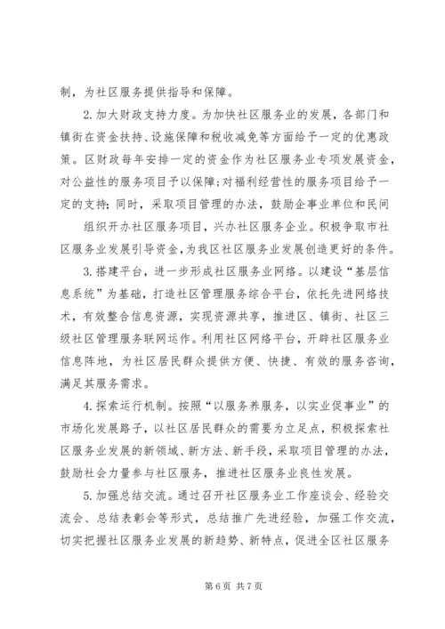 康修改稿关于加快XX县区旅游业发展的三年行动计划 (4).docx