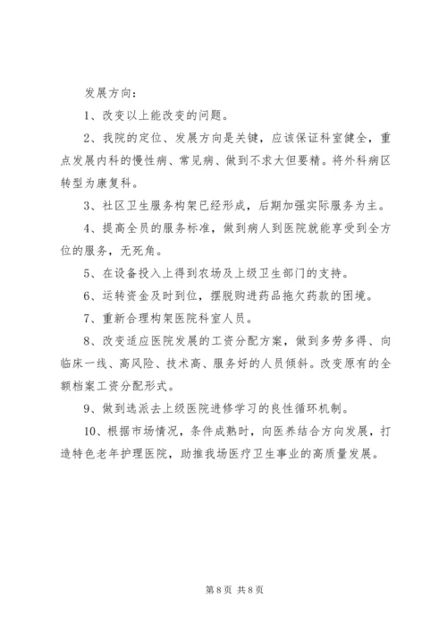 解放思想推动高质量发展大讨论心得体会3篇.docx